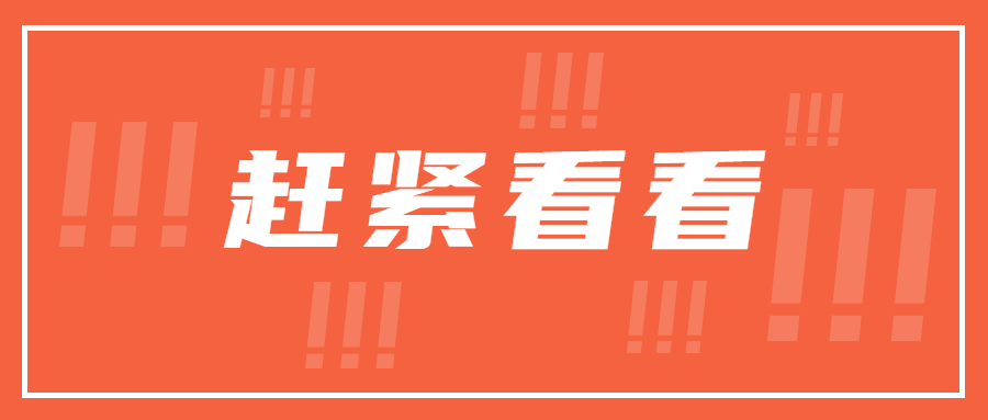 2021年3月江苏事业单位时政精选 